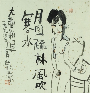 朱新建 《月照疏林》
朱新建 《月照疏林》