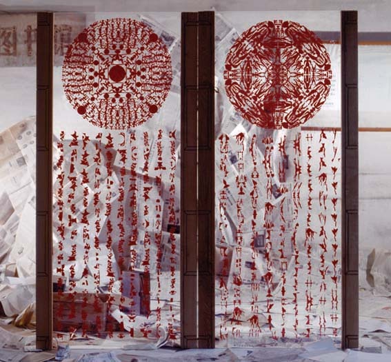 1995年，韓國光州雙年展，作品《靈魂文件》，裝置。

