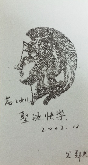 鄭忠 《雅典女神》20x10cm 絲網版畫 2002
鄭忠 《雅典女神》20x10cm 絲網版畫 2002