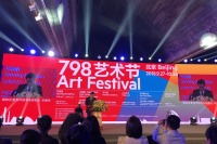 2018北京798藝術節正式啟幕  為金秋北京帶來多元的藝術世界,展望,吉蓮·艾爾斯,米開朗基羅·皮斯特萊托,劉韡,隋建國,姜吉安,梁紹基,鄭國谷,楊詰蒼,沈克龍