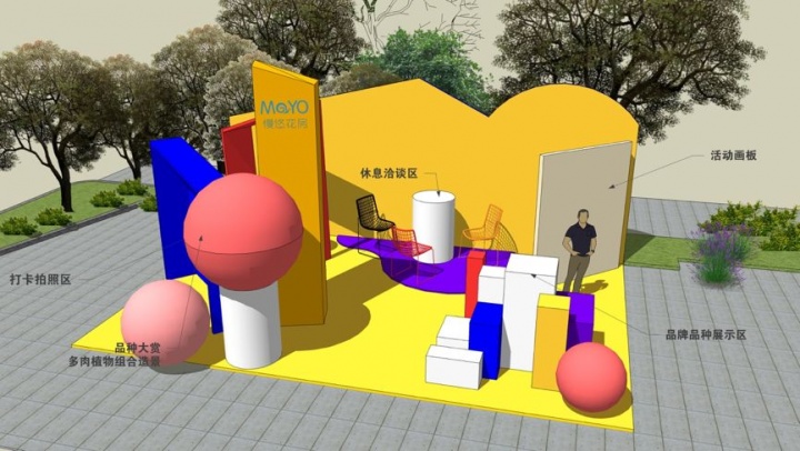 設計｜慢悠花房新品種展示效果圖
