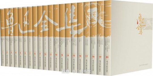 《魯迅全集》(2012年版,光明日報出版社)
《魯迅全集》(2012年版,光明日報出版社)