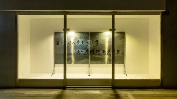 蜂巢當代藝術中心“景甜,你還能逃跑嗎?”展覽現(xiàn)場 (圖片致謝:蜂巢當代藝術中心)
“景甜”是個溫柔的名字,她是誰不重要,當我們念出這句話時,相當于自言自語,是在問景甜,更是在問自己還能逃跑嗎?從習焉不察的生活中逃跑。——參展藝術家司屠
蜂巢當代藝術中心“景甜,你還能逃跑嗎?”展覽現(xiàn)場 (圖片致謝:蜂巢當代藝術中心)
“景甜”是個溫柔的名字,她是誰不重要,當我們念出這句話時,相當于自言自語,是在問景甜,更是在問自己還能逃跑嗎?從習焉不察的生活中逃跑。——參展藝術家司屠