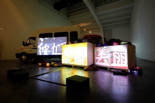 尤倫斯當代藝術中心“兩點之間,沒有直線”胡為一個展現(xiàn)場
從上海到北京,胡為一并未像大多數(shù)人那樣選擇坐火車、高鐵或飛機在這兩點間“直線”穿行,而是選擇了駕車,并且走的基本是高速公路以外的道路。藝術家說:“其實在大都市之間穿梭,中間地帶常被我們忽略,然而中間地帶才是中國最本土、最現(xiàn)實的一個區(qū)域。”穿越的全程歷時3天,胡為一沿途拍攝的影像、圖片和收集到的很多物件都運用到了展覽中。
尤倫斯當代藝術中心“兩點之間,沒有直線”胡為一個展現(xiàn)場
從上海到北京,胡為一并未像大多數(shù)人那樣選擇坐火車、高鐵或飛機在這兩點間“直線”穿行,而是選擇了駕車,并且走的基本是高速公路以外的道路。藝術家說:“其實在大都市之間穿梭,中間地帶常被我們忽略,然而中間地帶才是中國最本土、最現(xiàn)實的一個區(qū)域。”穿越的全程歷時3天,胡為一沿途拍攝的影像、圖片和收集到的很多物件都運用到了展覽中。