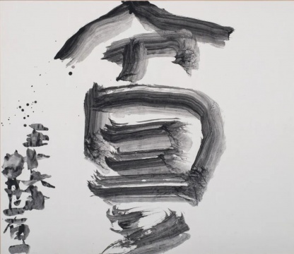 井上有一《貧》106 x 123 cm 日本紙上水墨 1972
井上有一《貧》106 x 123 cm 日本紙上水墨 1972