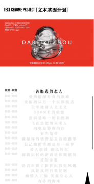 蘇富比 x 大悲宇宙作品「有詩(shī)的海灘」拍出140000美元 蘇富比 x 大悲宇宙作品「有詩(shī)的海灘」拍出140000美元