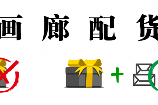 畫廊配貨，藝術世界的“新冠”？,陳可,黃亞紀,卡羅爾·波維（Carol Bove）,麗莎·約斯卡瓦吉（Lisa Yuskavage）,他們,許宇,酒仙橋一姐,孫士嫻,沃爾夫岡·提爾曼斯（Wolfgang Tillmans）,Kenna