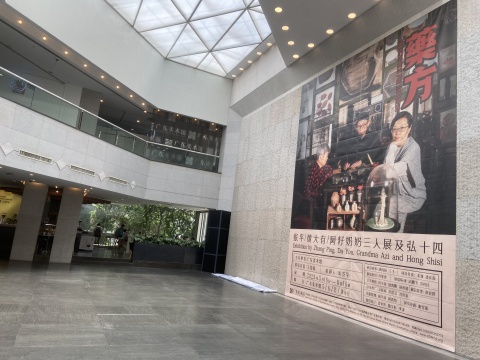 “藥方——張平、黃大有、阿籽奶奶三人展及弘十四”廣東美術館展覽現場

