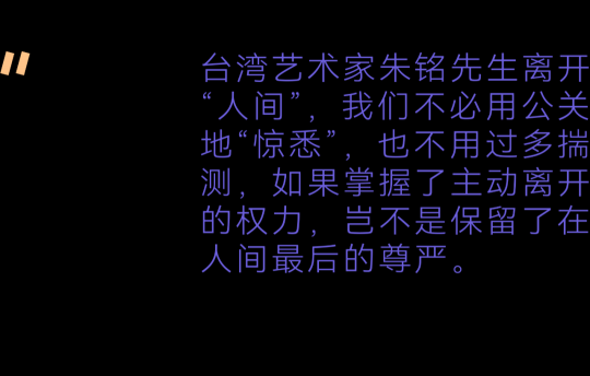 朱銘先生說：“人真多??！”
