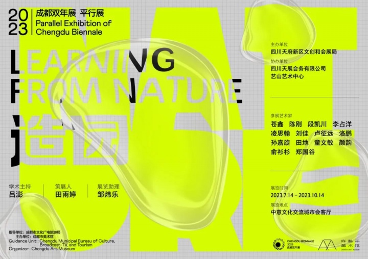 凌思翰 流動的雕塑與個體經驗 凌思翰 流動的雕塑與個體經驗