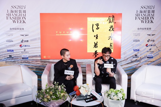 「TUYUE涂月」楊盈盈&音樂人孫大威
「TUYUE涂月」楊盈盈&音樂人孫大威