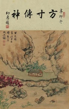 LOT68饒宗頤（1917-2018）攻玉圖 

設色紙本鏡心 26.5 × 23.5 cm

 

估價：RMB 200,000 - 300,000
