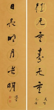 LOT82饒宗頤（1917-2018）行書六言聯

水墨紙本鏡心

137.5 × 34.5 cm × 2 約 4.3 平尺（每幅）

釋文：德無量壽無量，日長明月長明。

題識：歲在己丑 （2009年），選堂。

鈐印：饒宗頤印、固庵

出版：

1.《茶禪一味：饒宗頤茶禪書畫作品選》 P163，南方日報出版社，2011年。

2.《滌清神宇：饒宗頤茶禪弦韻藝術作品集》P71，嶺南美術出版社，2018年。

3.《天地太和：饒宗頤百壽百聯》P201-202，嶺南美術出版社，2015年。

 

估價：RMB: 150,000 - 250,000
