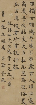 LOT256李濟深(1885-1959) 錄陳湘先生送青山先生詩

水墨紙本 立軸

65 × 23 cm 約 1.3 平尺

 

釋文：

田橫甘蹈海，魯連不帝秦。古人難云遠，高義早

心銘。丈夫負壯志，豈為流俗更。如君真健者，

題識：

錄陳湘先生送青山先生詩以應，青山先生雅屬。珍重祝行旌。

弟李濟深。

鈐印：任潮

 

估價：RMB: 180,000 - 280,000

