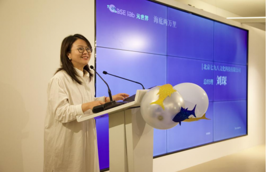 北京七九八文化科技有限公司總經理劉琛
北京七九八文化科技有限公司總經理劉琛