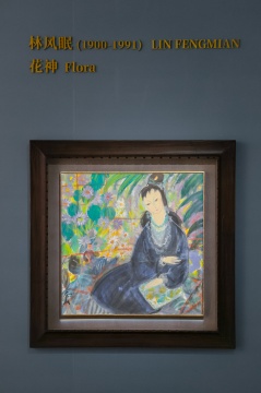 林風眠(1900-1991)花神紙本彩墨68×68 cmCNY 5,000,000 - 8,000,000 林風眠(1900-1991)花神紙本彩墨68×68 cmCNY 5,000,000 - 8,000,000