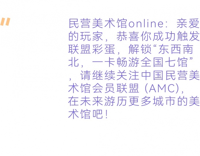 民營美術館的難題,有解了! 民營美術館的難題,有解了!
