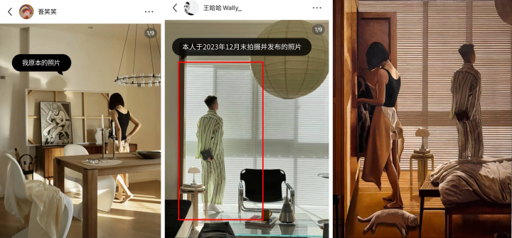 小紅書博主“吾笑笑”“王哈哈Wally”發(fā)布的個人生活照片,以及藝術(shù)家張業(yè)興以此創(chuàng)作的繪畫作品
小紅書博主“吾笑笑”“王哈哈Wally”發(fā)布的個人生活照片,以及藝術(shù)家張業(yè)興以此創(chuàng)作的繪畫作品