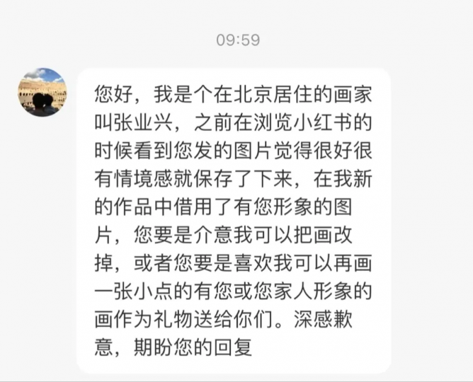 一位自稱張業(yè)興的小紅書用戶
給原作者發(fā)的私信
一位自稱張業(yè)興的小紅書用戶
給原作者發(fā)的私信