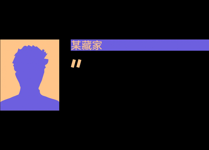 照片式繪畫塌房?圖像挪用的邊界何在? 照片式繪畫塌房?圖像挪用的邊界何在?