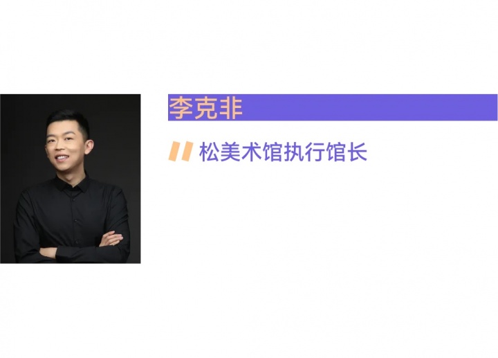 追問(wèn)八位館長(zhǎng)：為什么美術(shù)館門(mén)票定價(jià)這么貴？