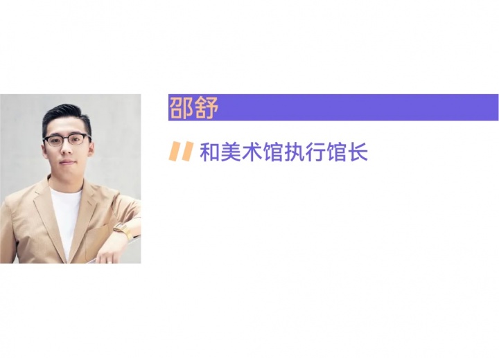 追問(wèn)八位館長(zhǎng)：為什么美術(shù)館門(mén)票定價(jià)這么貴？