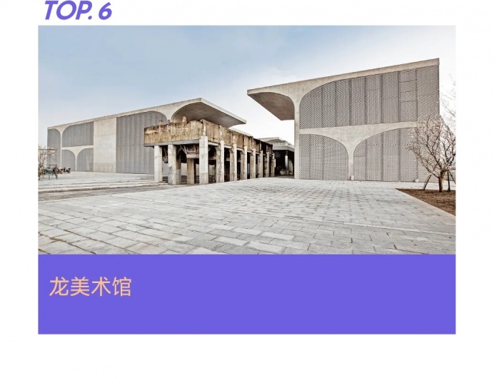 風云變幻的年度美術館,非中心城市橫掃半席! 風云變幻的年度美術館,非中心城市橫掃半席!