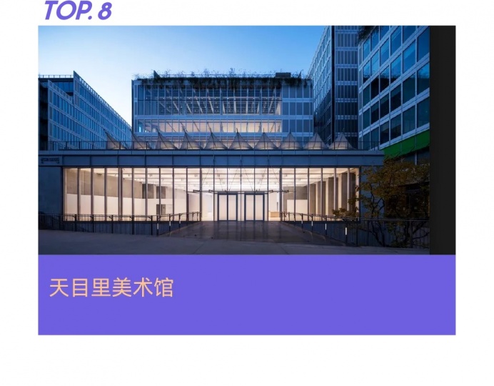 風云變幻的年度美術館,非中心城市橫掃半席! 風云變幻的年度美術館,非中心城市橫掃半席!