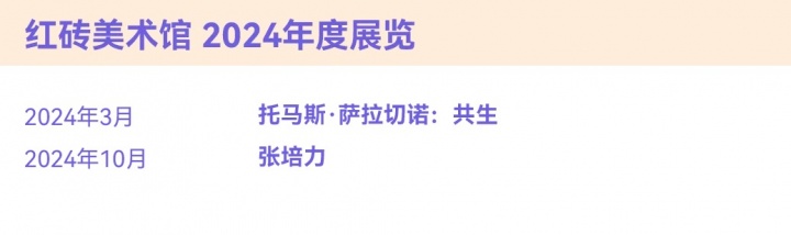 風云變幻的年度美術館,非中心城市橫掃半席! 風云變幻的年度美術館,非中心城市橫掃半席!