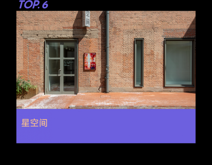 需要怎樣的實力和努力,才能成為年度畫廊TOP10? 需要怎樣的實力和努力,才能成為年度畫廊TOP10?