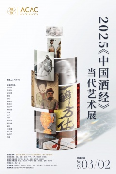 國窖1573以藝術(shù)語言講述中國白酒故事，讓世界品味中國