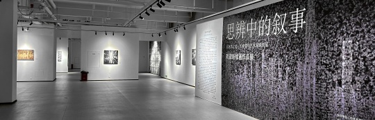 “思辨中的敘事:劉政昕繪畫作品展”在云瑯當代美術館開幕 “思辨中的敘事:劉政昕繪畫作品展”在云瑯當代美術館開幕