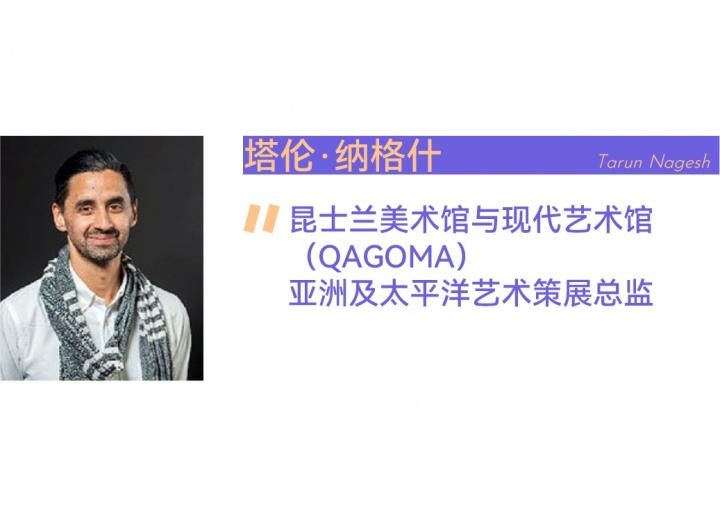 擺脫中心主義!亞太三年展擊碎歐美當代藝術濾鏡? 擺脫中心主義!亞太三年展擊碎歐美當代藝術濾鏡?