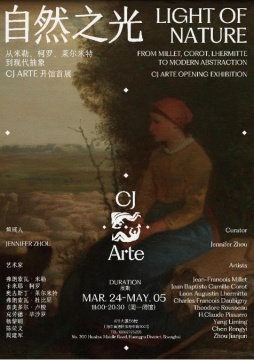 CJ Arte簡空間開館首展,在上海看米勒、柯羅、萊爾米特和現代抽象 CJ Arte簡空間開館首展,在上海看米勒、柯羅、萊爾米特和現代抽象