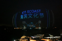 K11 Ecoast ! 深圳又一藝術新地標