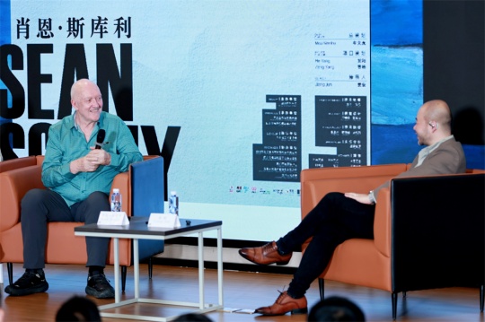 藝術家肖恩·斯庫利和策展人姜俊 現場參與學術活動
藝術家肖恩·斯庫利和策展人姜俊 現場參與學術活動