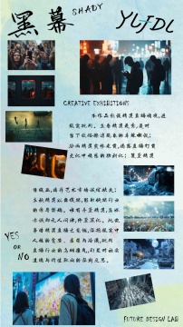 展覽作品《黑幕》,2025 G-CROSS AWARD獲獎作品
展覽作品《黑幕》,2025 G-CROSS AWARD獲獎作品